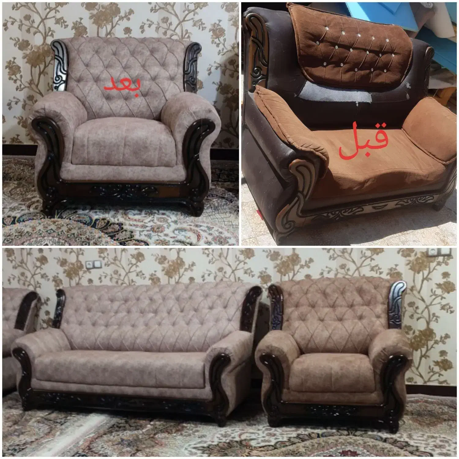 خدمات تعمیرمبل درمنزل(فوق حرفه آیی)|خدمات پیشه و مهارت|اهواز, نادری|دیوار