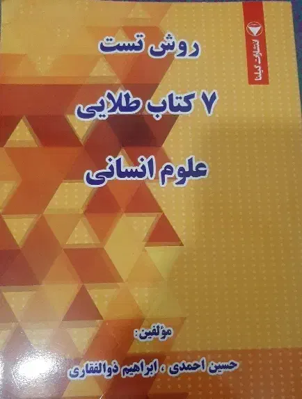 کتاب کنکور|کتاب و مجله آموزشی|کهک, |دیوار