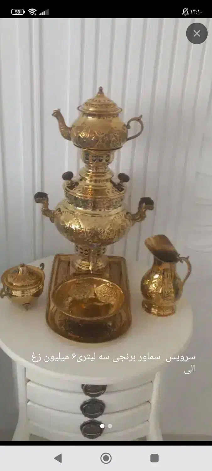 سماور برنجی،|صنایع دستی و سایر لوازم تزئینی|قیدار, |دیوار