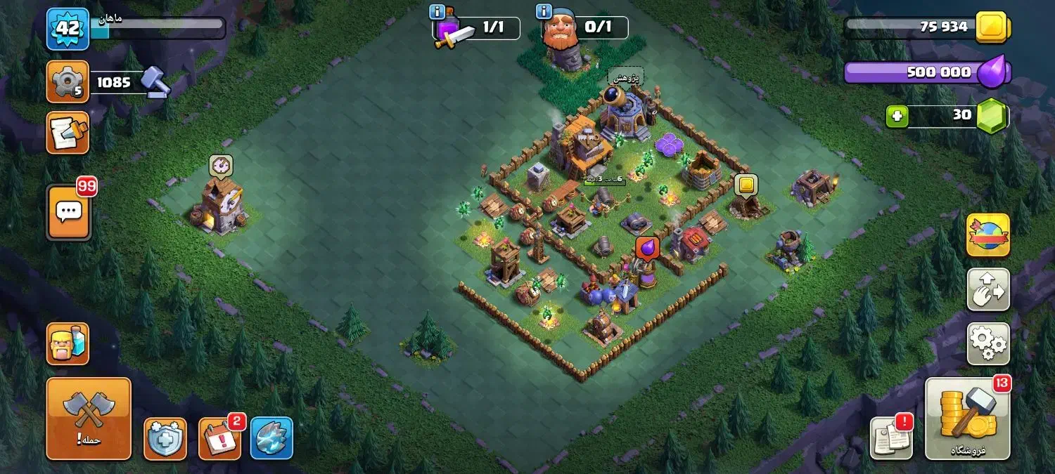 کلش|کنسول، بازی ویدئویی و آنلاین|بردسیر, |دیوار