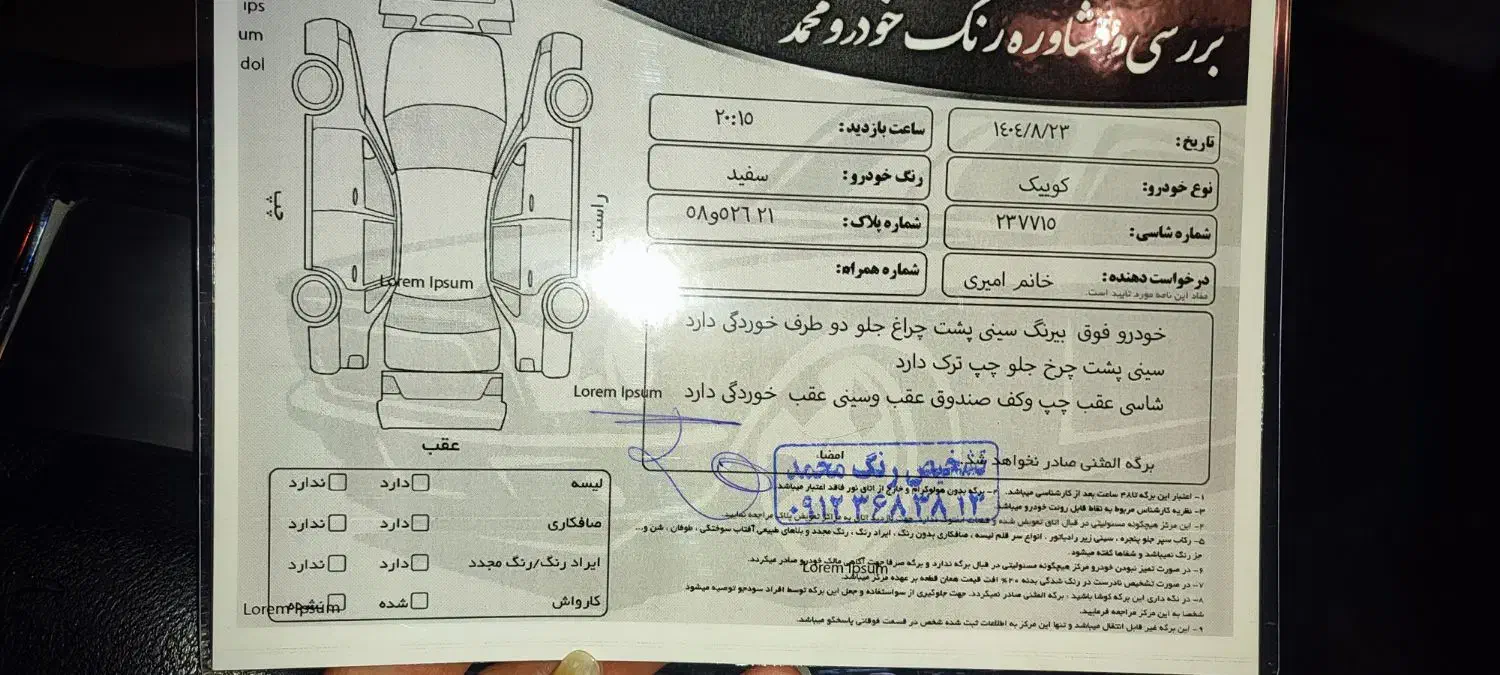 کوییکGXRLفول،استاندارد85،پارس خودروییespو رینگ دار|خودرو سواری و وانت|تهران, مرزداران|دیوار