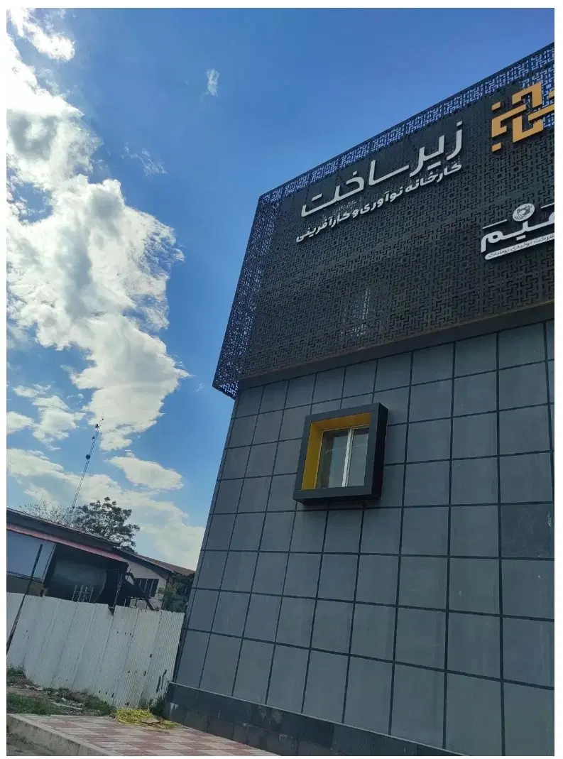 اتو کار|استخدام صنعتی، فنی، مهندسی|بندر انزلی, گلشن|دیوار