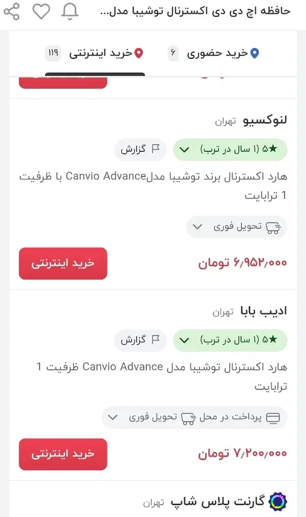 هارد توشیبا اکسترنال ۱ ترابایت ساخت فیلیپین آکبند|قطعات و لوازم جانبی رایانه|تهران, دروس|دیوار