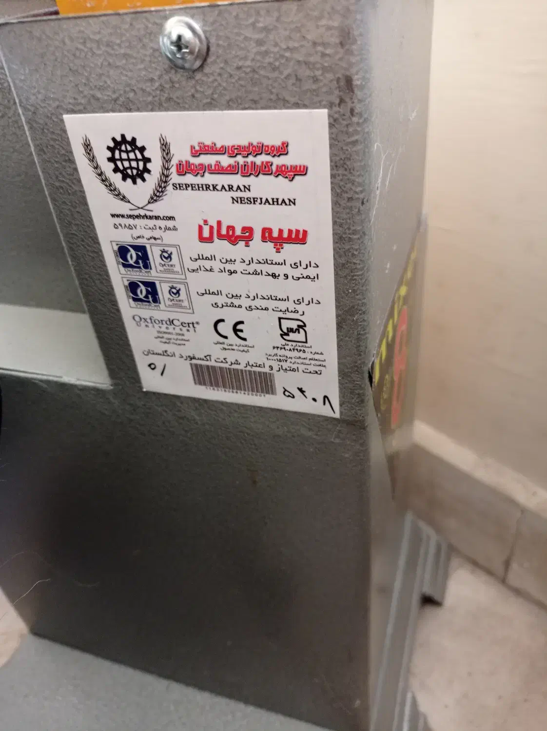 خمیر زن نانوایی خانگی|خردکن، آسیاب، غذاساز|تهران, امامت|دیوار