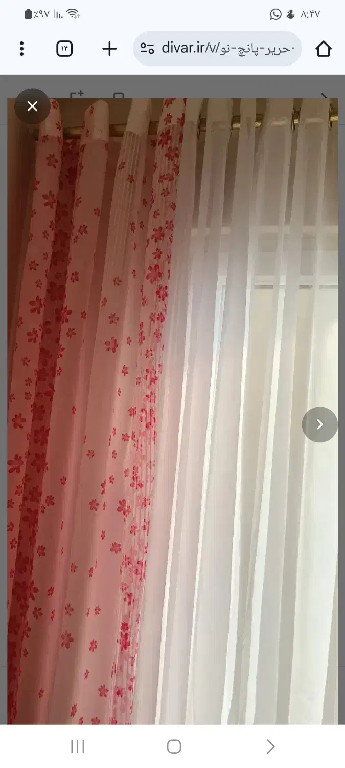 پارچه حریر پانچ نو|لباس|لاهیجان, کوی آزادگان|دیوار