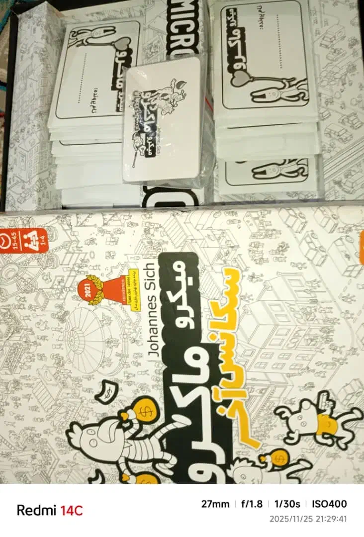 میکرو ماکرو|کلکسیون و سرگرمی|مهر, |دیوار