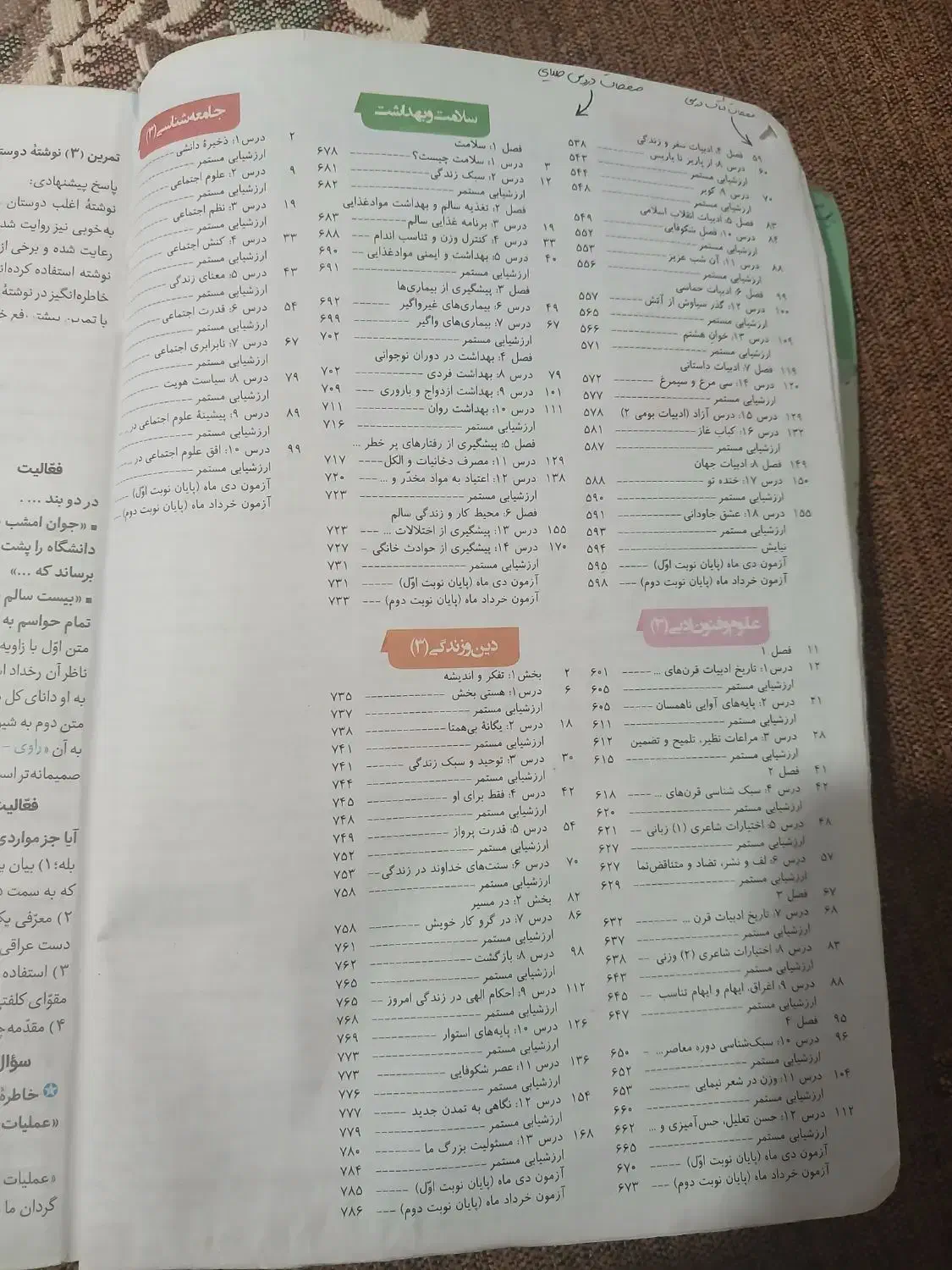 گام به گام|کتاب و مجله آموزشی|مشهد, مقدم|دیوار