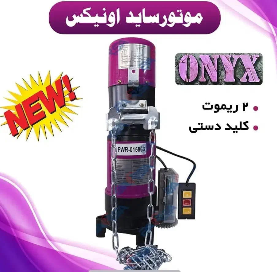 کرکره برقی و شیشه سکوریت و انواع ورق آلومینیوم|مصالح و تجهیزات ساختمان|بندر ماهشهر, |دیوار