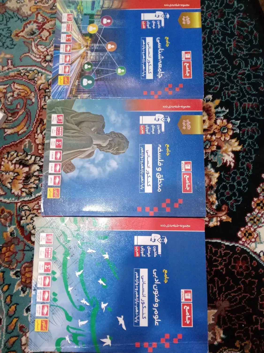 کتاب های درسی علوم انسانی کنکور|کتاب و مجله آموزشی|تربت‌حیدریه, رجایی|دیوار