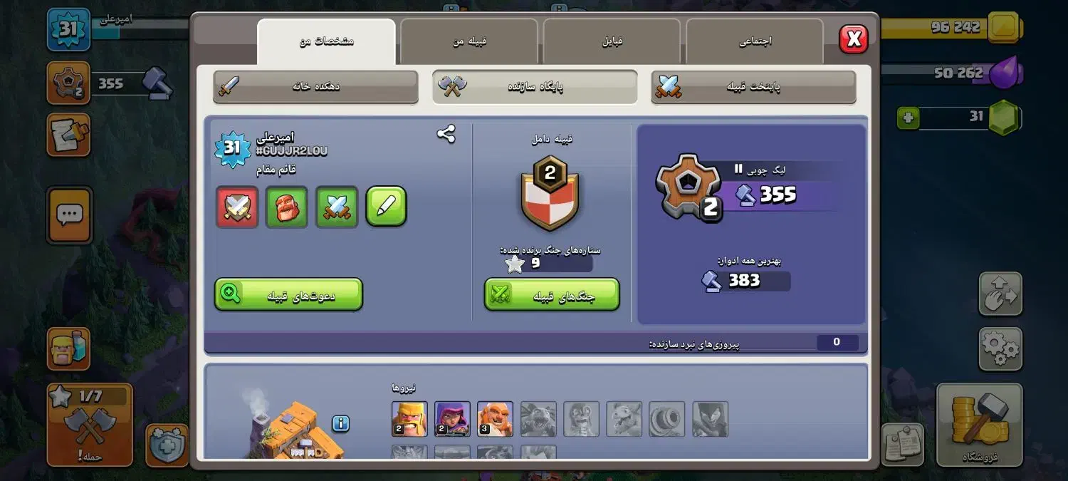 اکانت کلش|کنسول، بازی ویدئویی و آنلاین|بجنورد, |دیوار