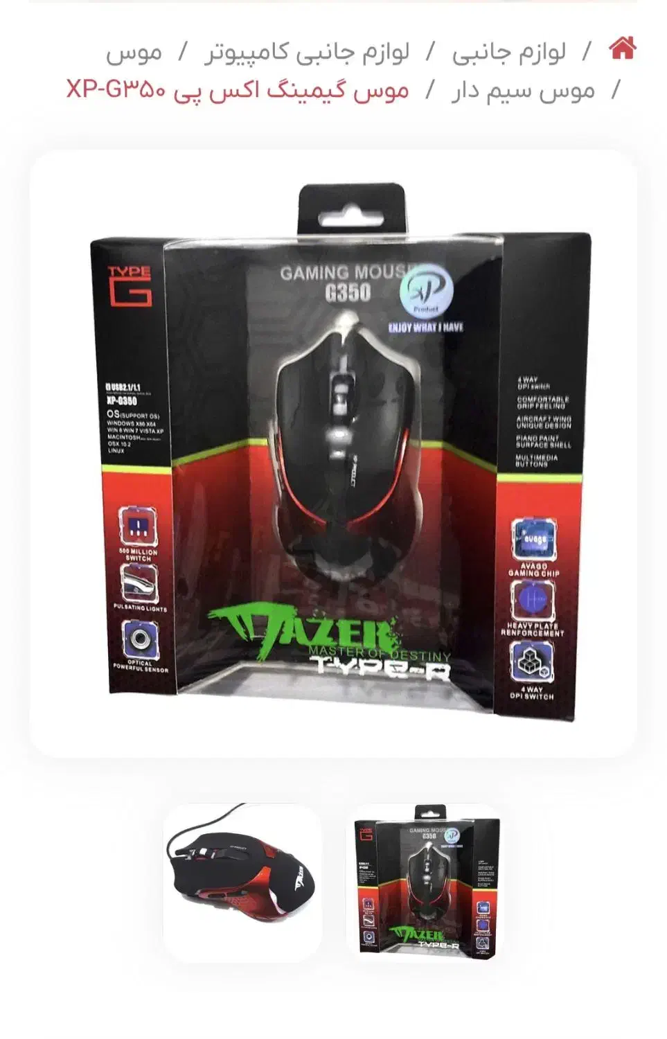 موس گیمینگ|قطعات و لوازم جانبی رایانه|رشت, فلسطین|دیوار