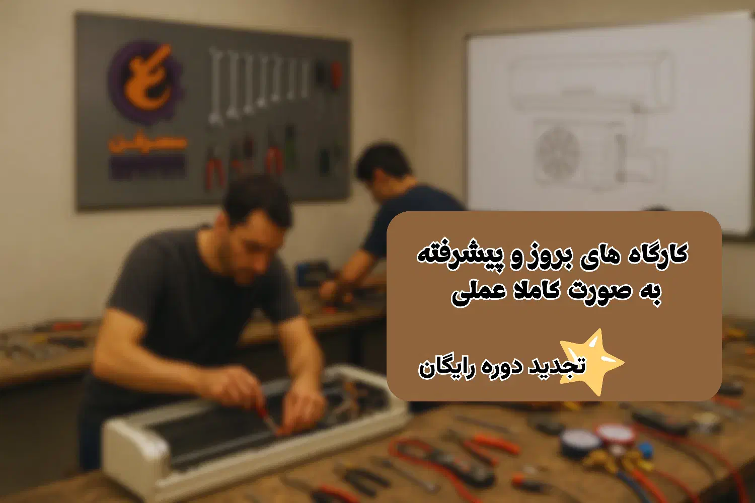 آموزش پکیج دیواری-آموزش کولرگازی- مدرک رسمی|خدمات آموزشی|تهران, فلسطین (میدان انقلاب)|دیوار