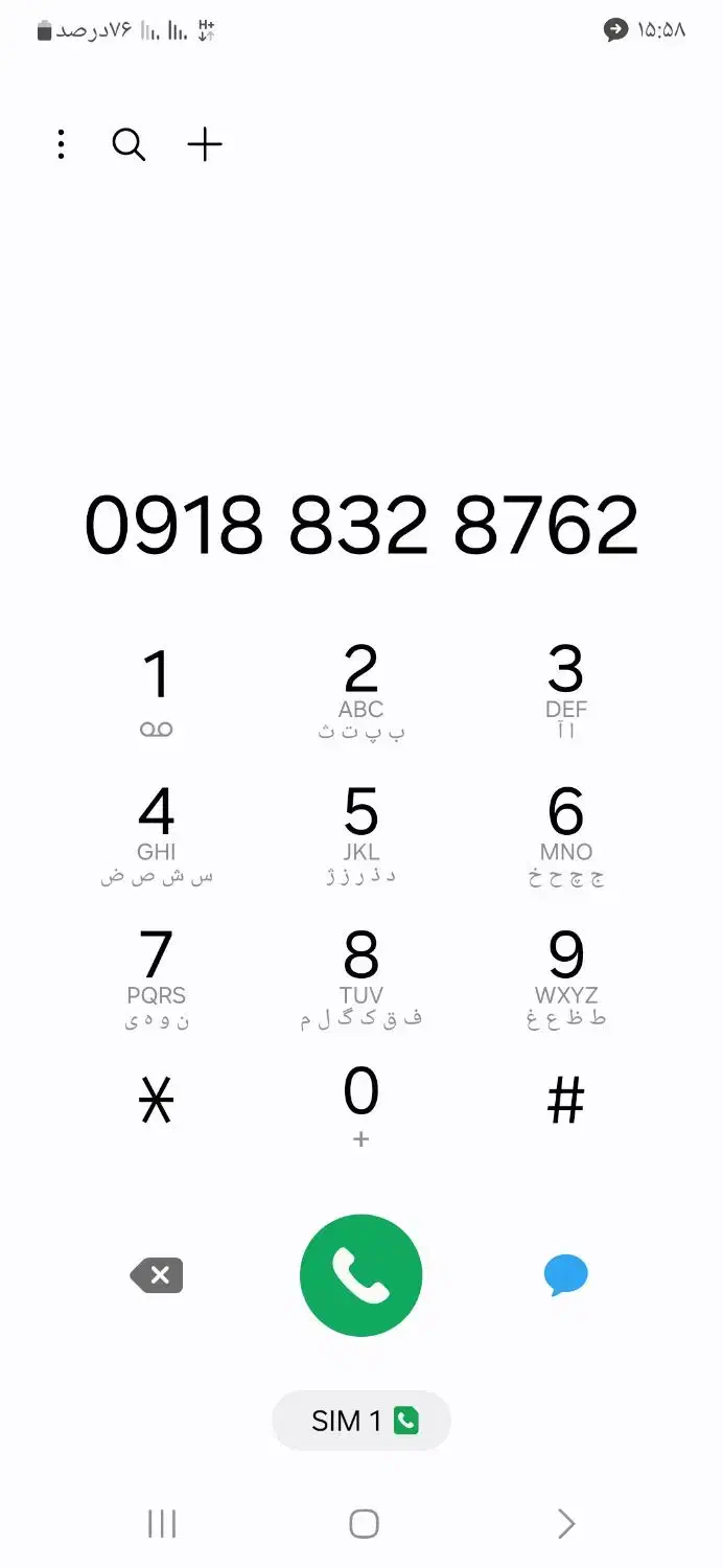 سیم کارت دائمی ۰۹۱۸۸۳۲۸۷۶۲|سیمکارت|کرمانشاه, |دیوار