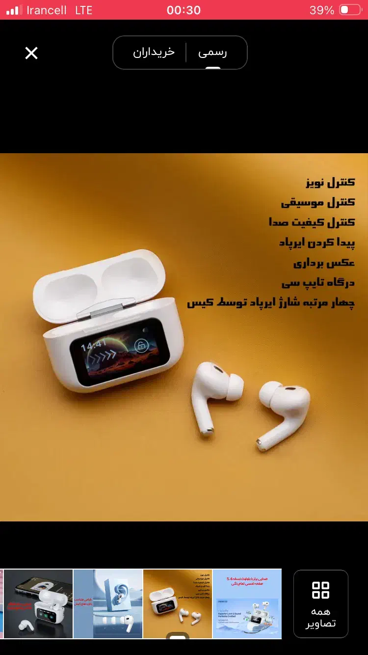 ایرپاد A9pro|لوازم جانبی موبایل و تبلت|کرمانشاه, |دیوار