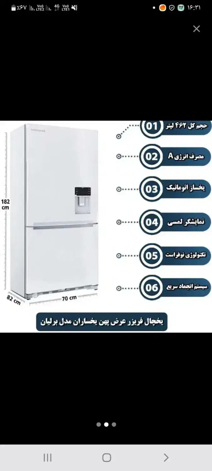 یخچال و فریزر تمام اتوماتیک بزرگ و جادار|یخچال و فریزر|تهران, هاشمی|دیوار