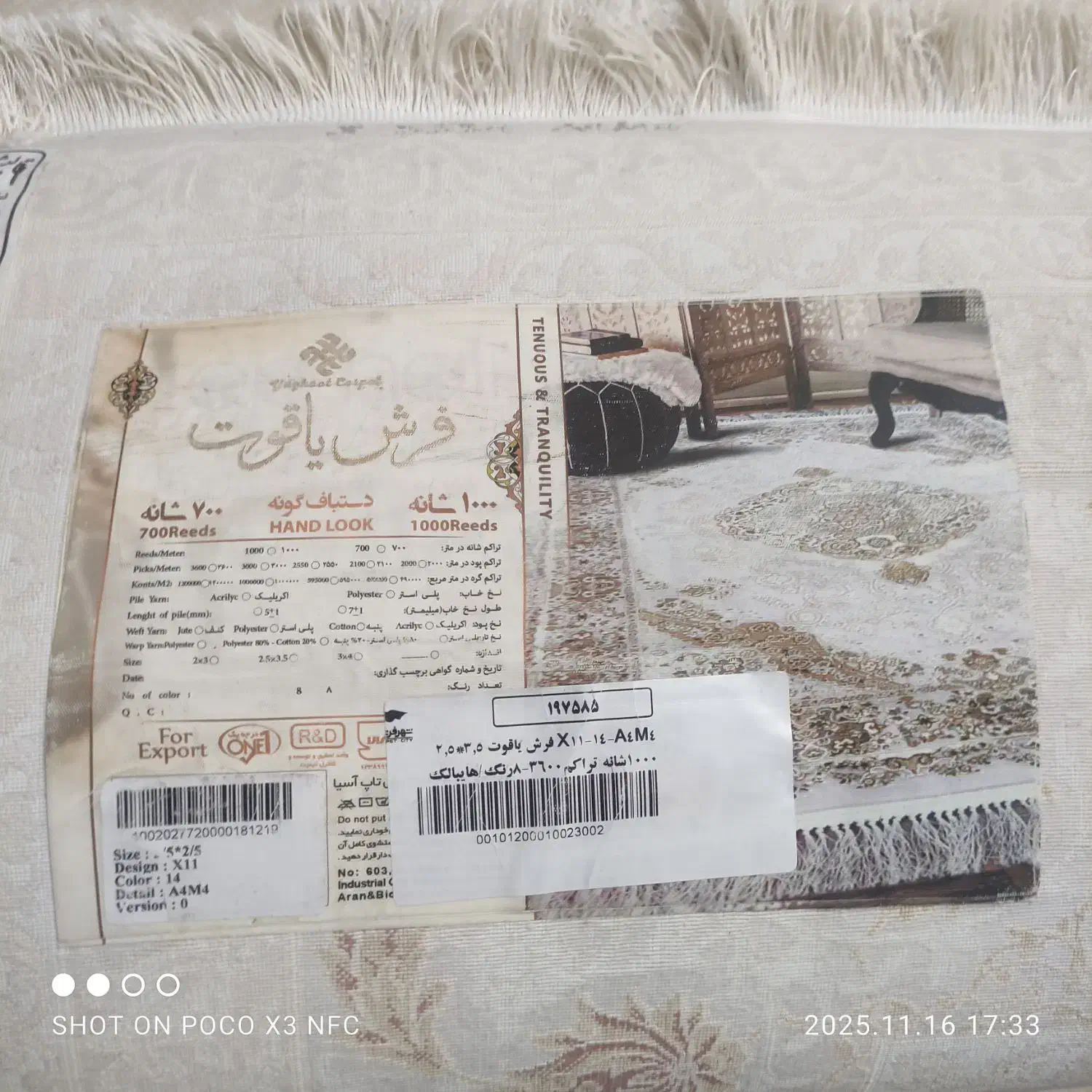 فرش|فرش|تهران, شهید رجایی|دیوار