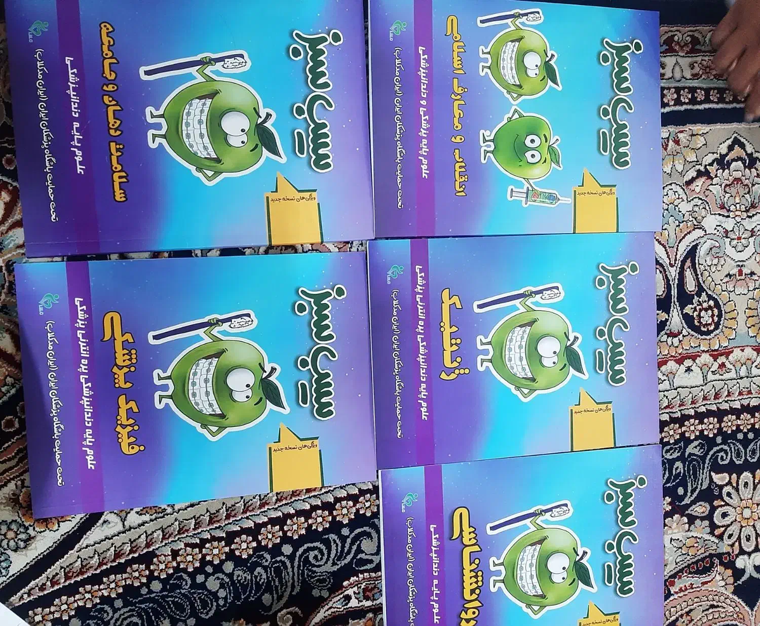 کتاب سیب سبز علوم پایه|کتاب و مجله آموزشی|شاهینشهر, پاسداران|دیوار