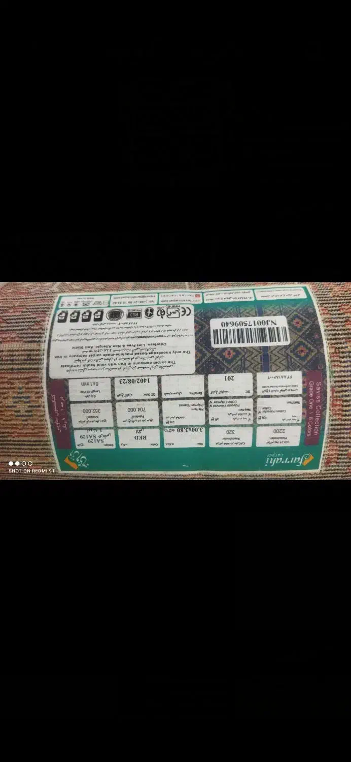 یک جفت فرش طرح گلیمی|فرش|تربت‌حیدریه, کاشانی|دیوار