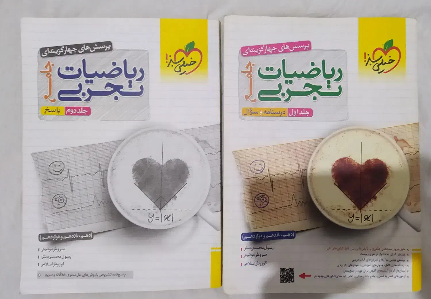 کتابهای کمک درسی کنکور تجربی|کتاب و مجله آموزشی|ازنا, |دیوار