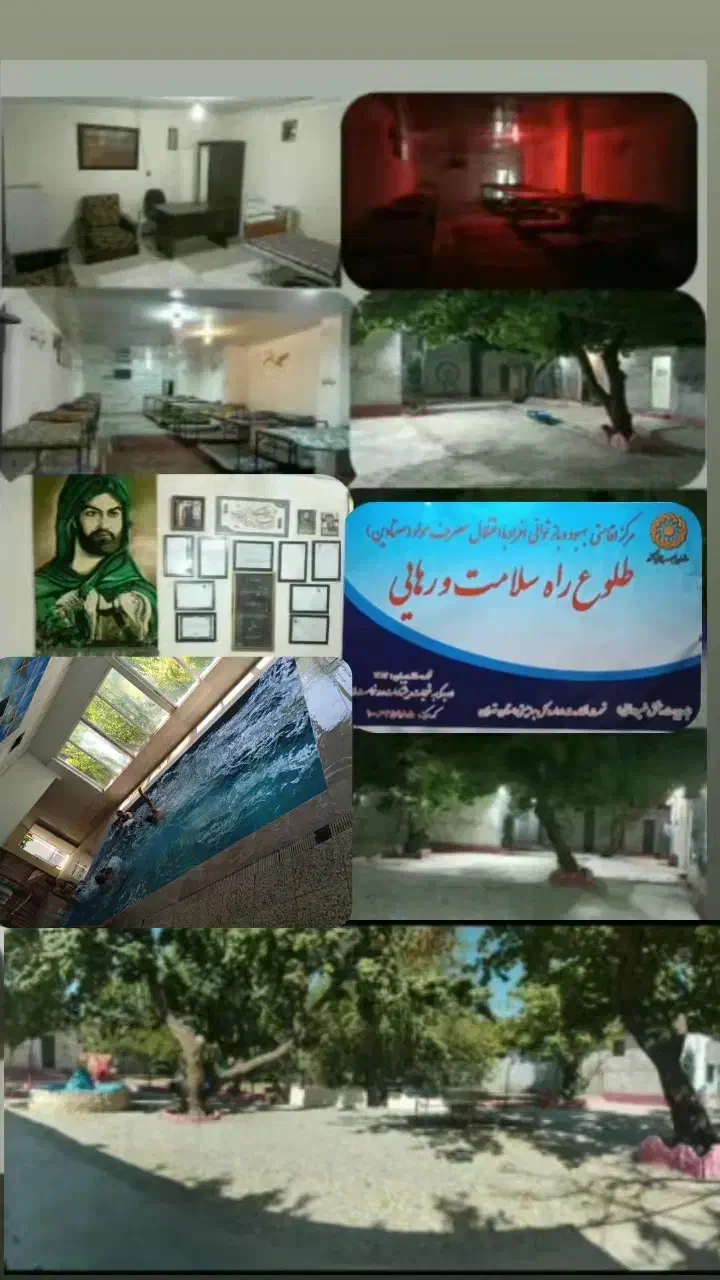 کمپ ترک اعتیادبامجوزرسمی شهریار|خدمات آرایشگری و زیبایی|شهریار, ابراهیم‌آباد|دیوار