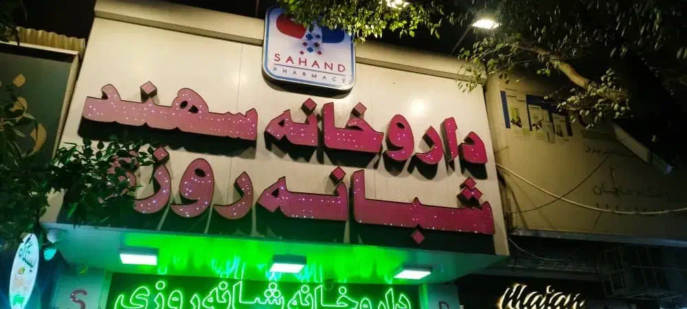 استخدام خدمات|استخدام سرایداری و نظافت|تهران, صاحب الزمان|دیوار