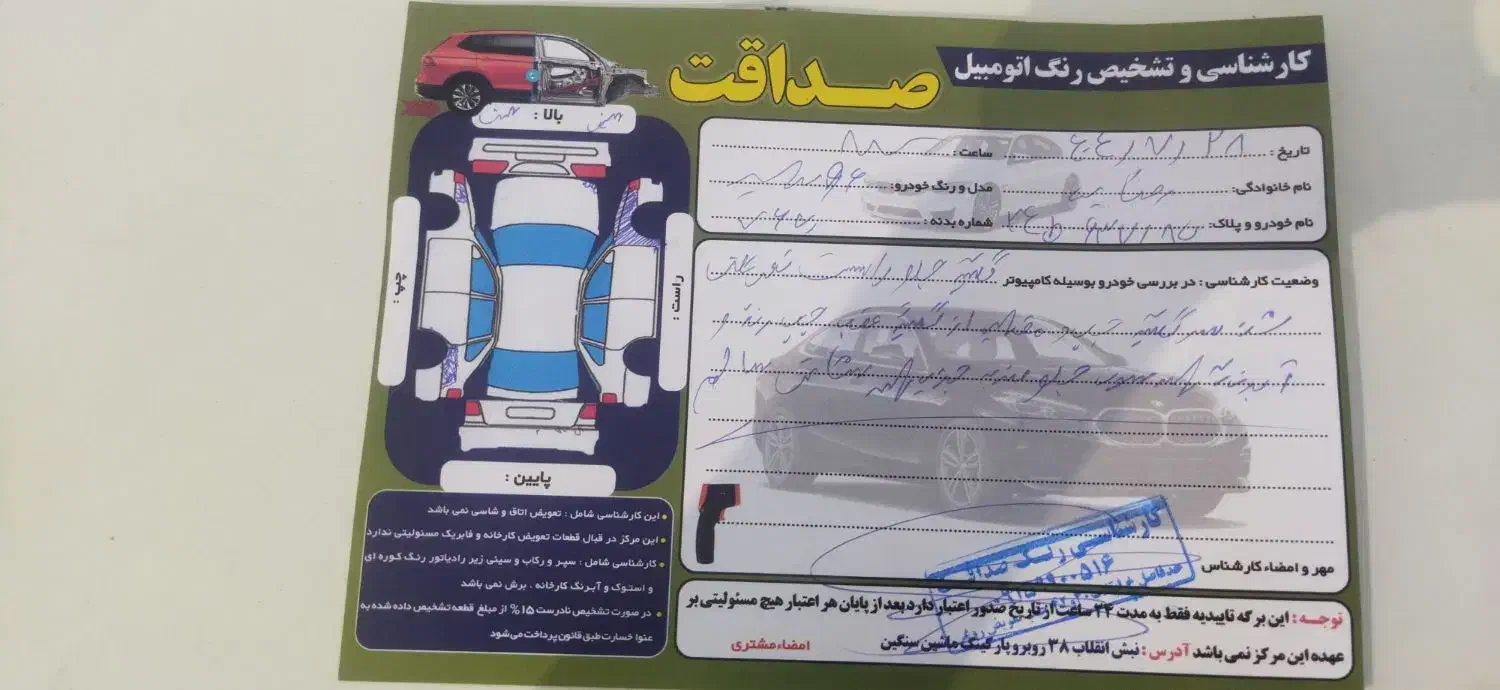 پژو Slxمدل ۹۶|خودرو سواری و وانت|زاهدان, |دیوار