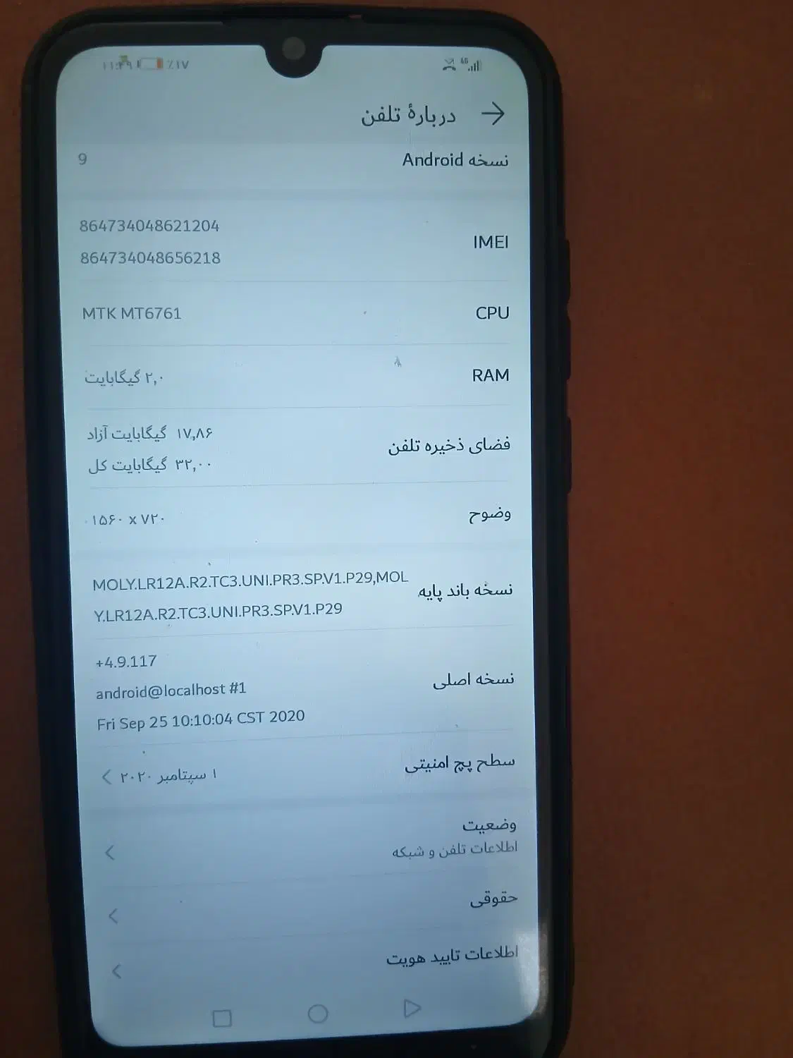 گوشی اندروید|موبایل|قوچان, |دیوار