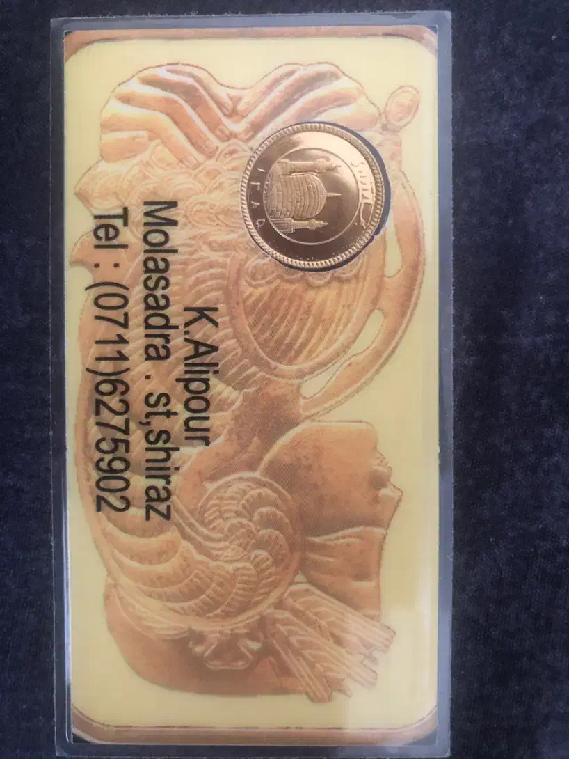 ربع سکه|کلکسیون سکه، تمبر، اسکناس|اراک, |دیوار