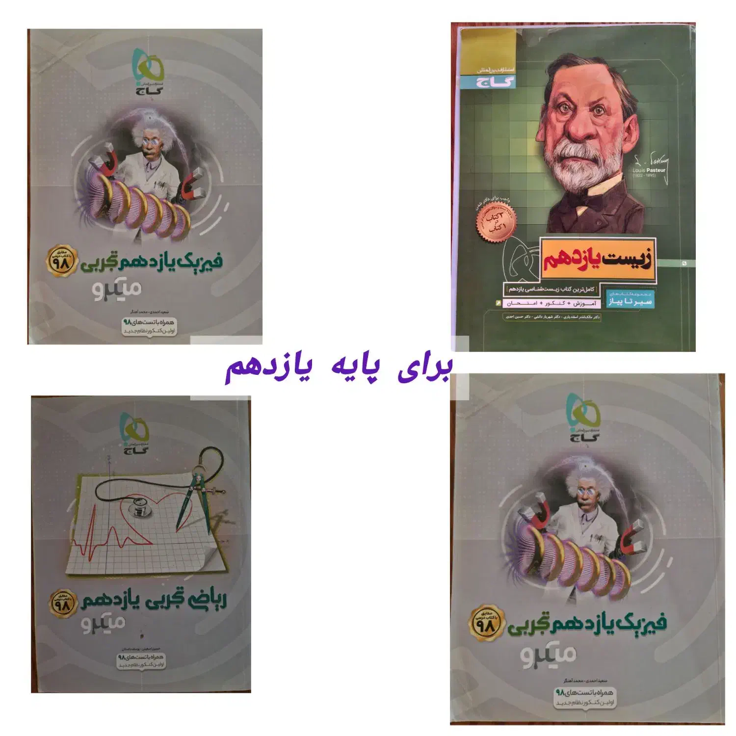 کتاب کمک درسی|کتاب و مجله آموزشی|محمدیه-قزوین, |دیوار