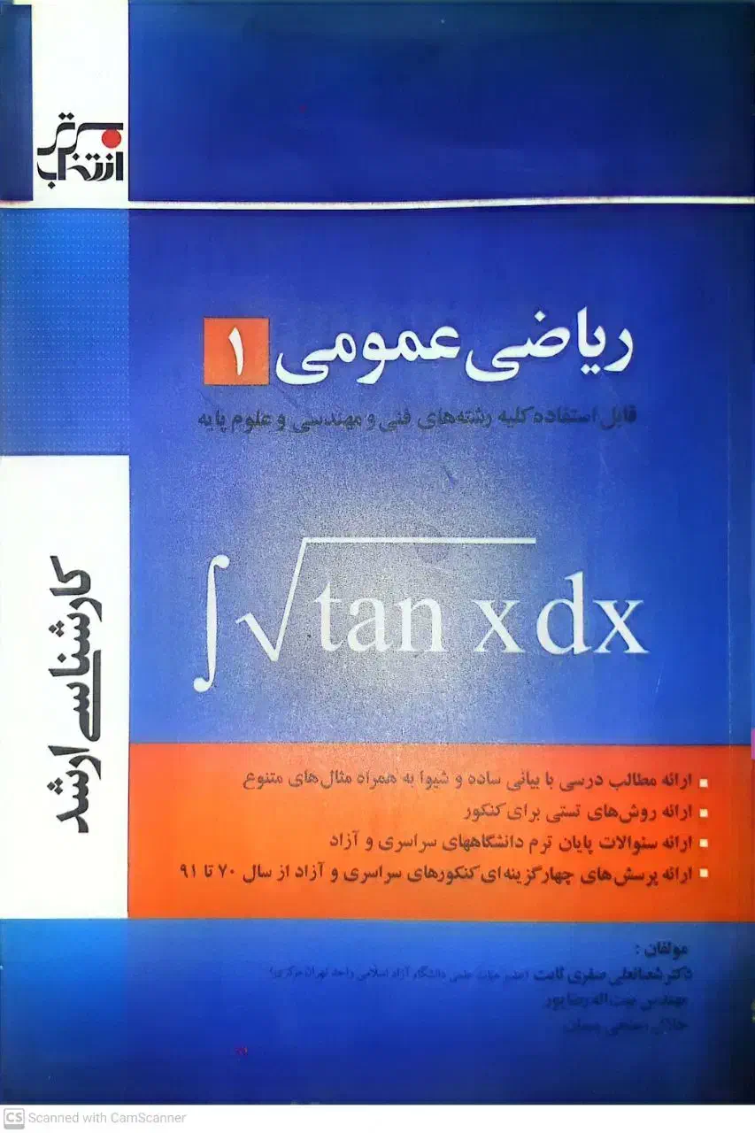تدریس خصوصی ریاضی از ششم تا دانشگاه|خدمات آموزشی|تهران, توحید|دیوار