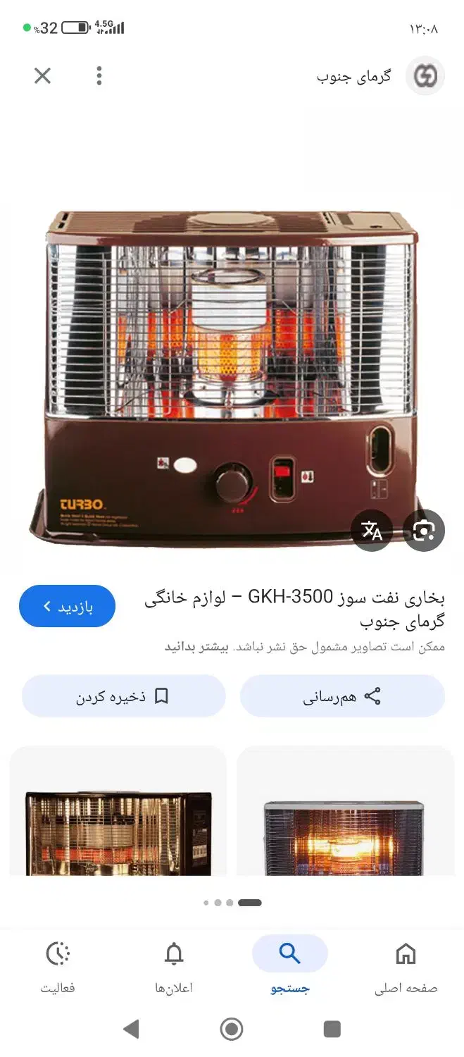 چراغ سوران در حد نو|بخاری، هیتر، شومینه|ایرانشهر, |دیوار