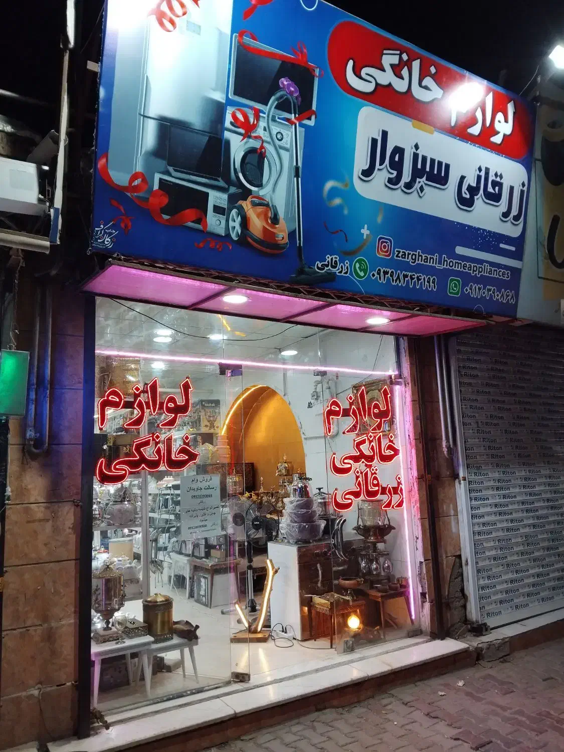 لوازم خانگی زرقانی|سایر لوازم برقی|سبزوار, امیریه|دیوار