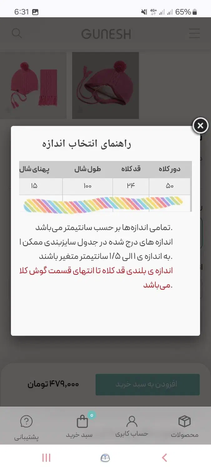 شال و کلاه|کفش و لباس بچه|کلاله, |دیوار