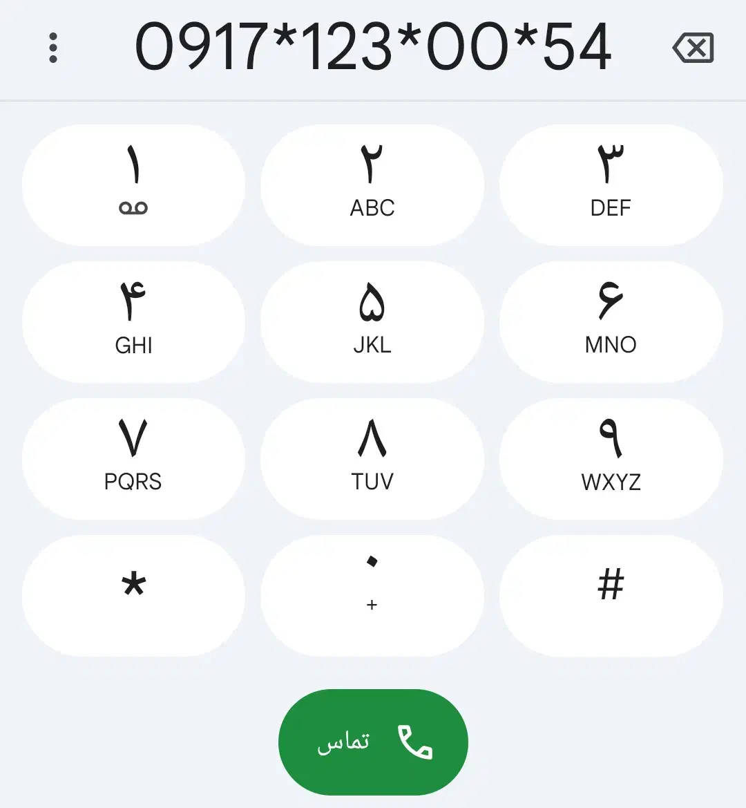 فروش سیم‌کارت رند دائمی همراه اول 09171230054|سیم‌کارت|شیراز, احمدآباد|دیوار