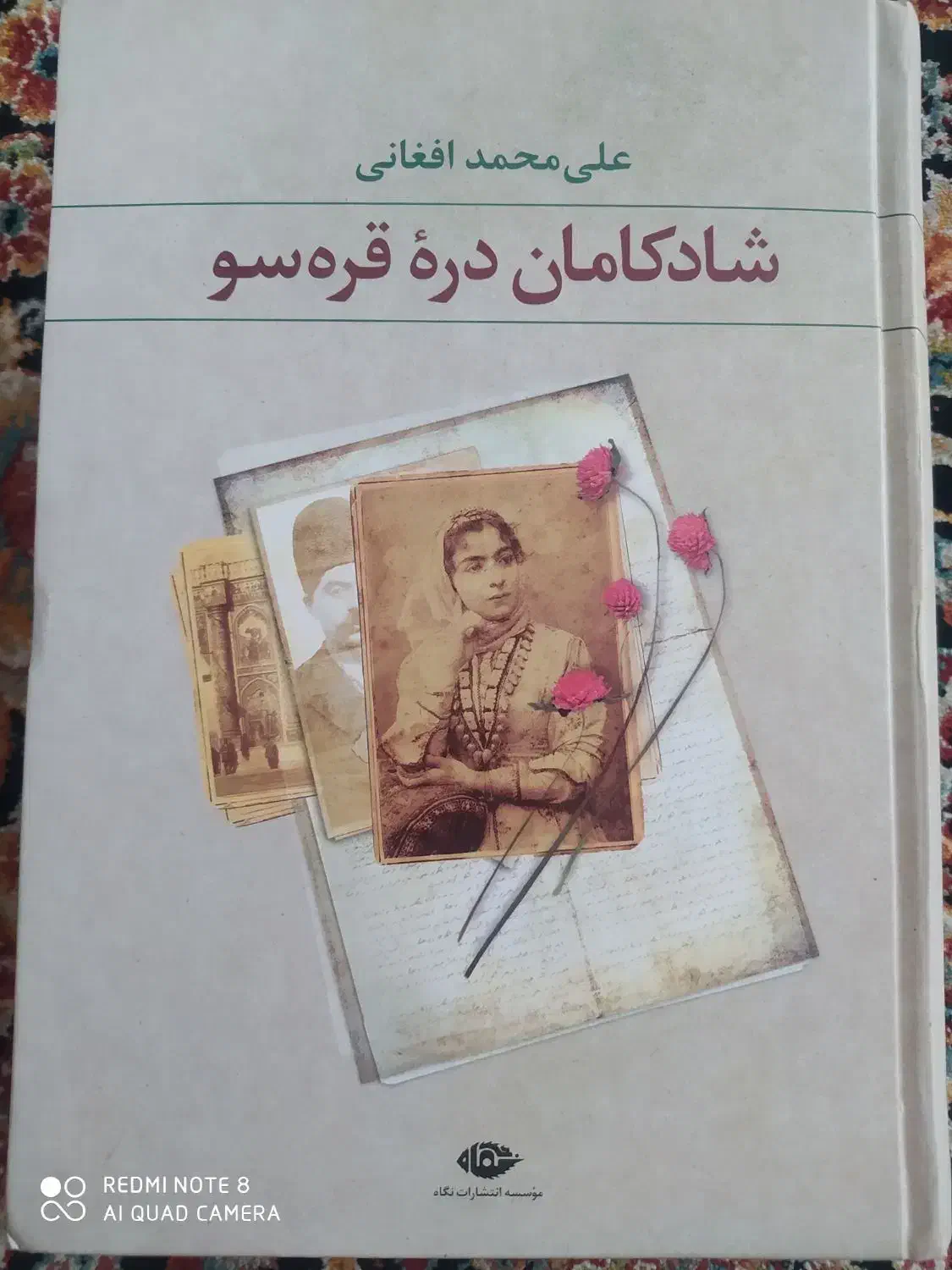 کتاب کاملا نو|کتاب و مجله ادبی|کرمانشاه, |دیوار