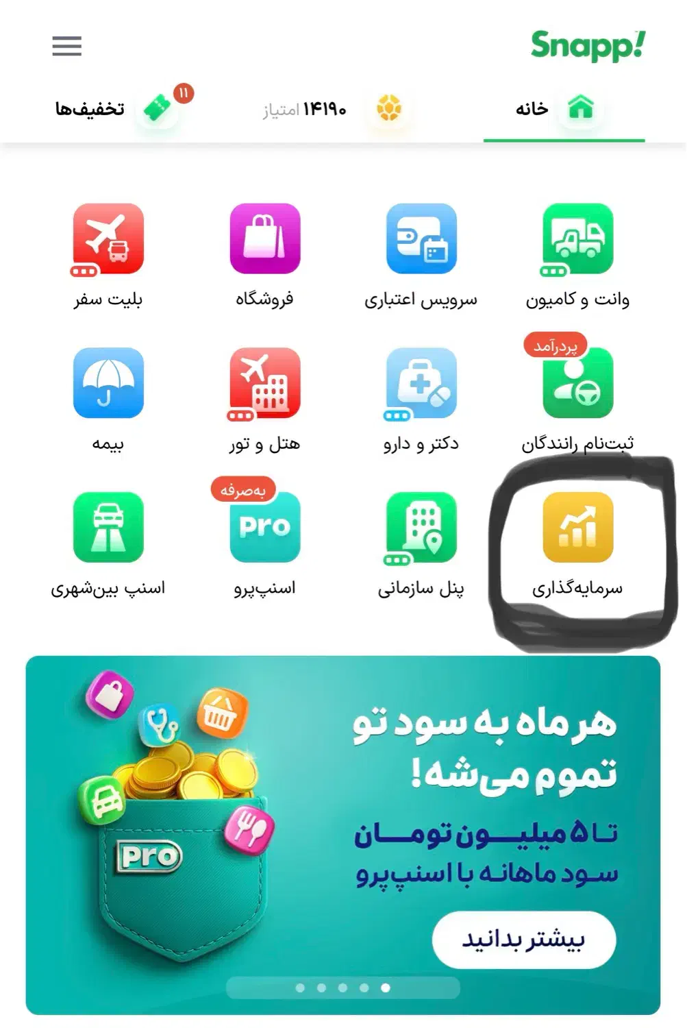 هدیه در اسنپ با ثبت نام در سرمایه گذاری eWdFfxQhy|کارت هدیه و تخفیف|تهران, گلستان (شهرک راه آهن)|دیوار