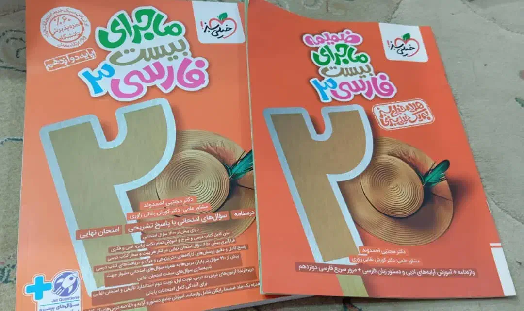 کتب کار ادبیات خیلی سبز ۳|کتاب و مجله ادبی|اهواز, کمپلو شمالی|دیوار