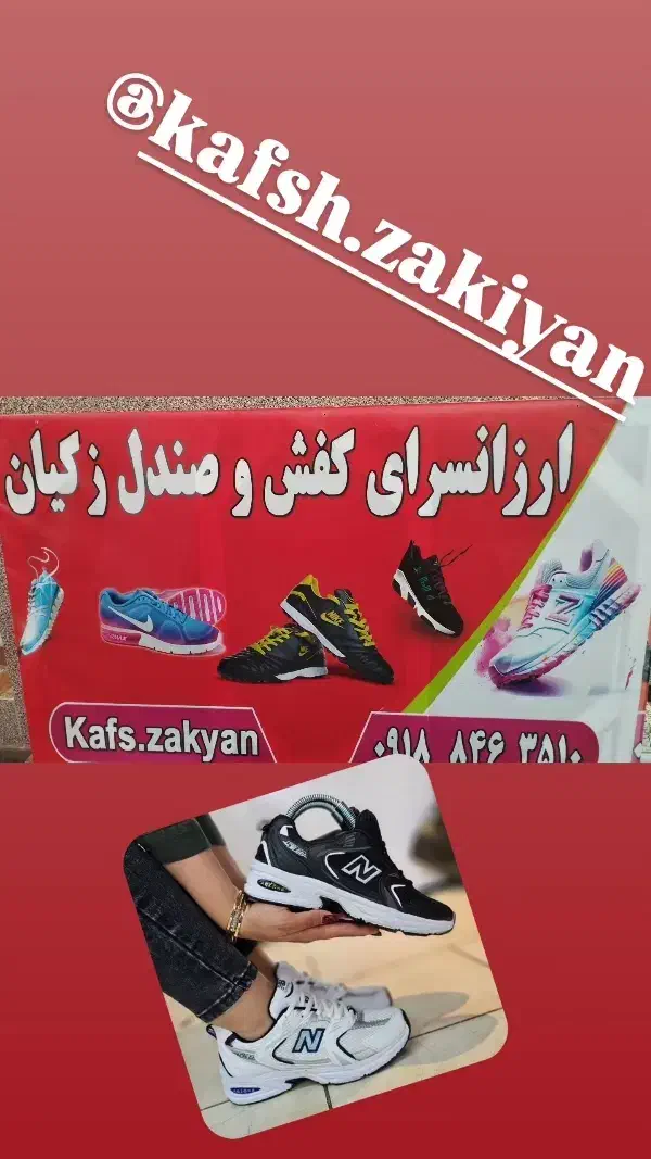 کتونی و چرم|کیف، کفش، کمربند|دهلران, |دیوار