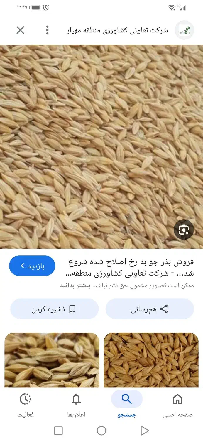 جو آبی|عمدهفروشی|فرمهین, |دیوار