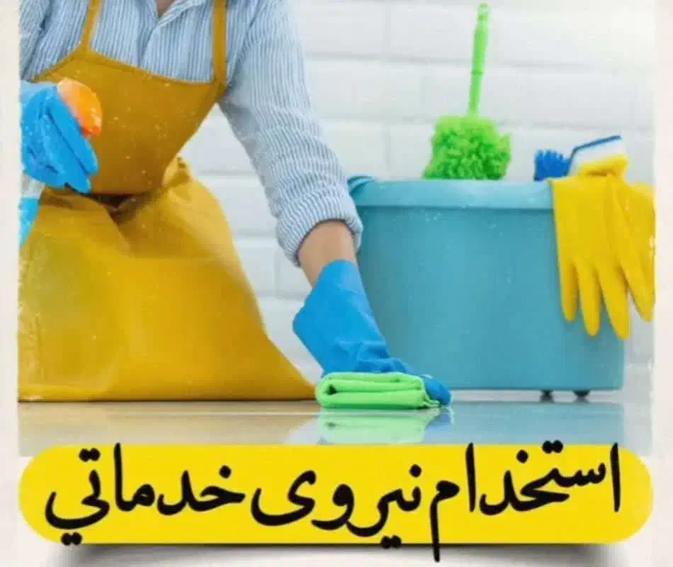 نیروی خدماتی خانم زیر 40 سال|استخدام سرایداری و نظافت|پردیس, شهرک صنعتی خرمدشت فاز ۷|دیوار