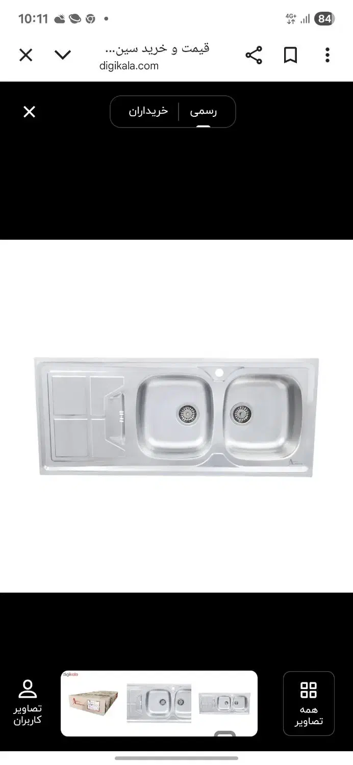 سینک ظرفشویی اخوان مدل 161 و شیر ظرفشویی قهرمان|مصالح و تجهیزات ساختمان|تهران, بلوار کشاورز|دیوار