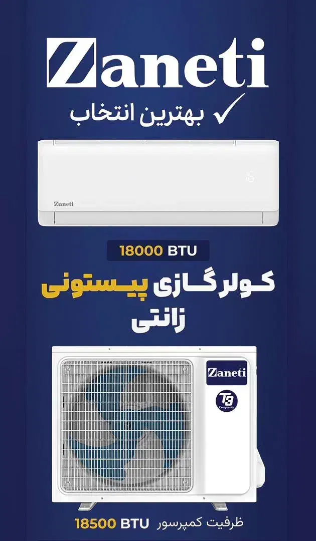 کولر زانتی پیستونR22|کولر گازی و فن‌کوئل|هندیجان, |دیوار