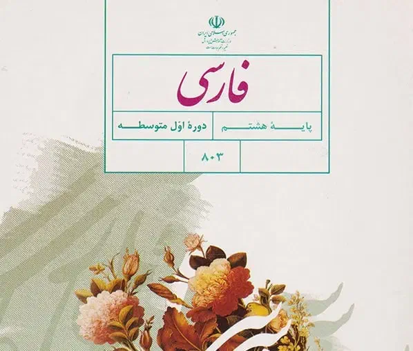 معلم خصوصی ادبیات و دروس ابتدایی|خدمات آموزشی|مشهد, آپارتمان های مرتفع|دیوار