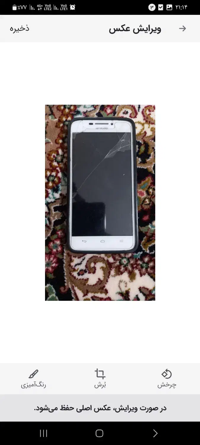 گوشی خراب|موبایل|نیشابور, کشتارگاه|دیوار