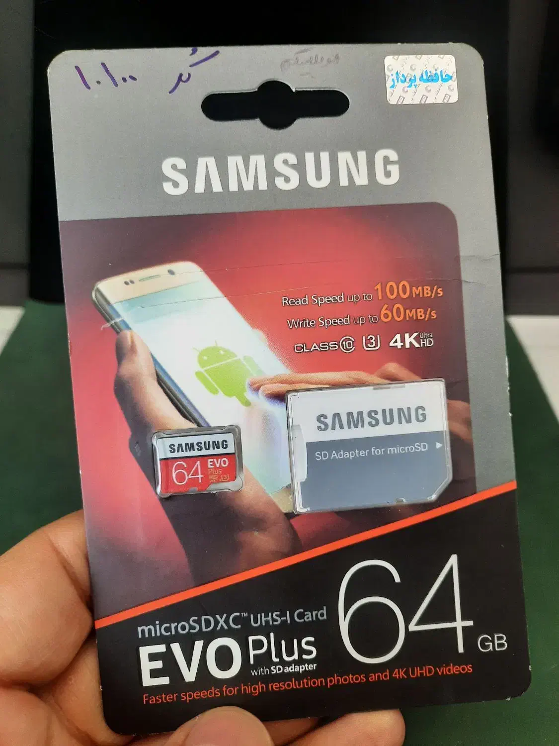 ۶۴گیگ سامسونگ|لوازم جانبی موبایل و تبلت|تبریز, |دیوار