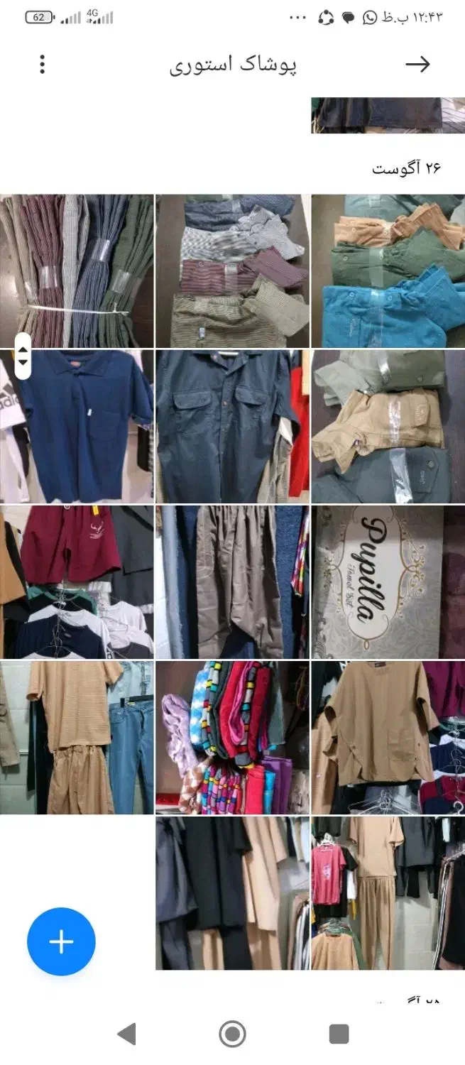 برس به داد ارزانی ما به فکر جیب شما مشتریان هستیم|لباس|دهدشت, |دیوار