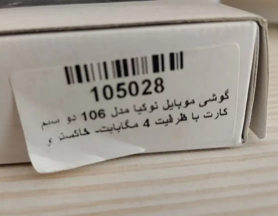 نوکیا ۱۰۶ ویتنام|موبایل|تهران, مسعودیه|دیوار