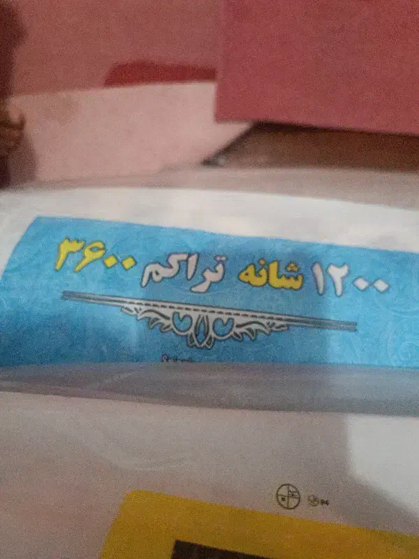 فرش۱۲متری|فرش|مریوان, |دیوار