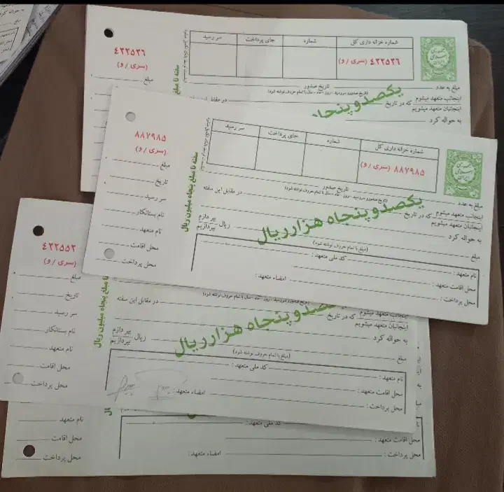 سفته قدیمی دیگه ان سفته ها منتشر نشدند|کلکسیون اشیاء عتیقه|کرمان, |دیوار