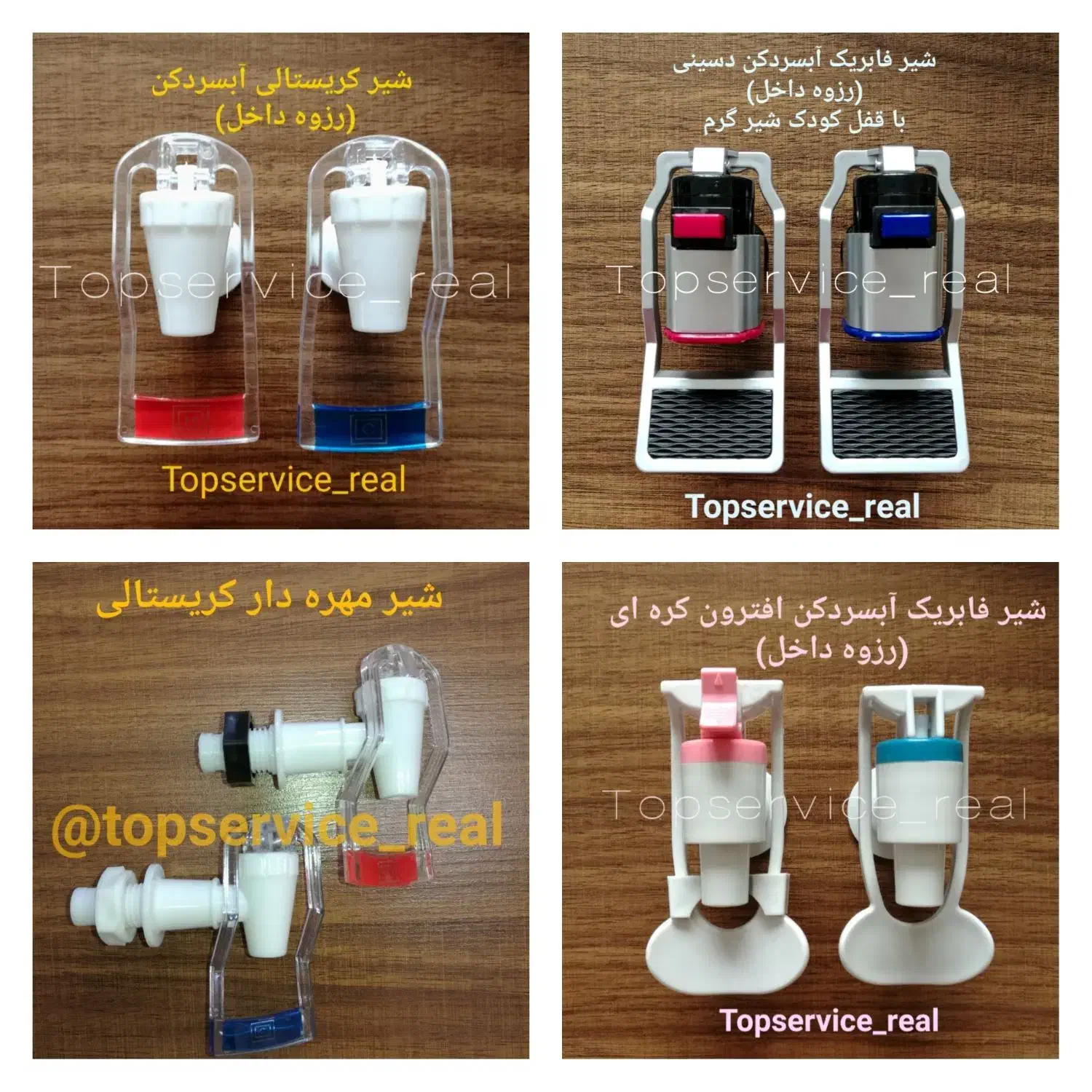 انواع شیر آبسردکن سرد و گرم پدالی و رزوه داخل|آبسردکن و تصفیه آب|تهران, جمهوری|دیوار